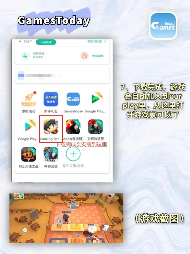 六和联盟截图3