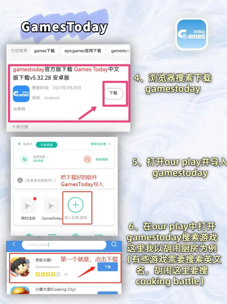 六和联盟截图2